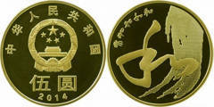 5 yuan (Caligrafía China)
