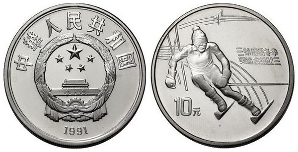 10 yuan (XVI Olympic Winter Games-Albertville 1992)