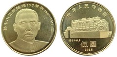 5 yuan (150 Aniversario del Nacimiento de Sun Yat-Sen)