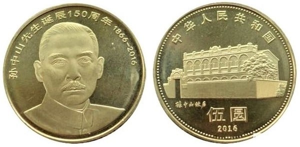 5 yuan (150th Anniversary of the Birth of Sun Yat-Sen)