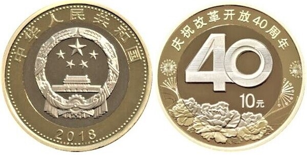 10 yuan (40th Anniversary of the Reform and Opening-up of China)