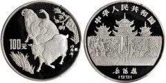 100 yuan (Year of the goat)