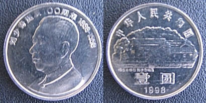 1 yuan (100th Anniversary of the birth of Liu Shaoqi)