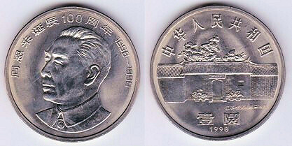 1 yuan (100th Anniversary of Zhou Enlai's birth)