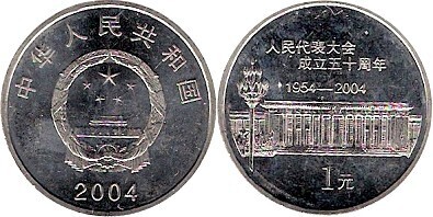 1 yuan (50th Anniversary of the People's Congress)