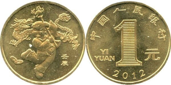 1 yuan (Year of the Dragon)