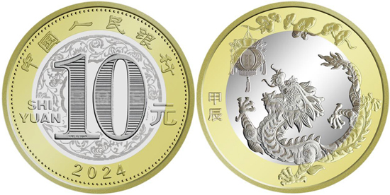 10 yuan (Year of the Dragon)