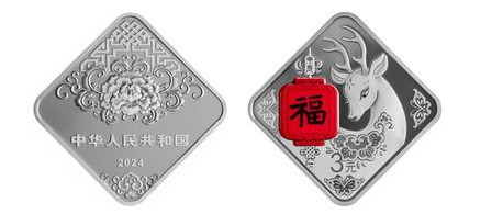 3 yuan (Chinese New Year Celebration 2024)