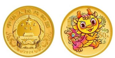 50 yuan (Chinese New Year Celebration 2024)