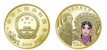 5 yuan (Beijing Opera)