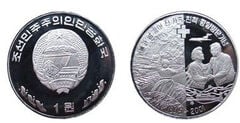 1 won (Summit of the two Koreas States)