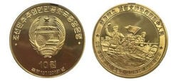 10 won (Korean War, Chinese People's Volunteer Army)