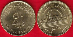 50 piastres (New city of Alameen)