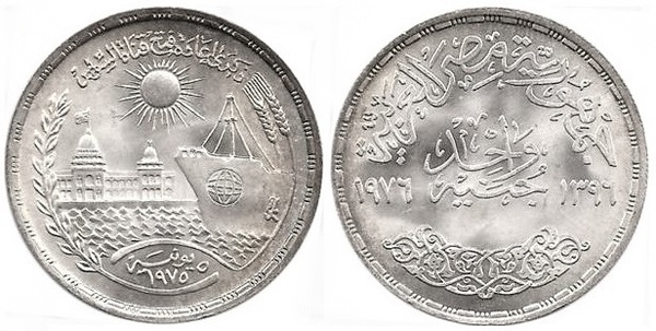 1 pound (Reopening of the Suez Canal)