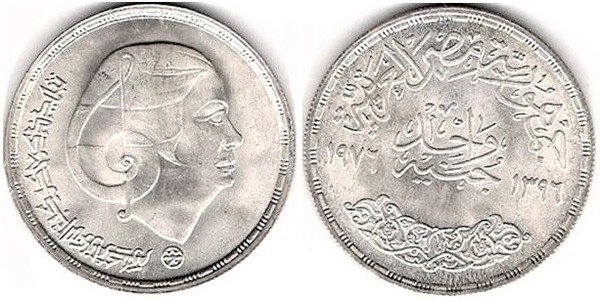 1 pound (Oum Kalthoum Memorial)