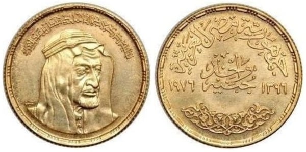 1 pound (King Faisal of Saudi Arabia)