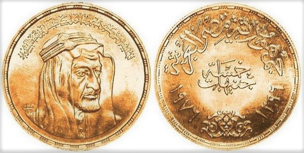 5 pounds (King Faisal of Saudi Arabia)