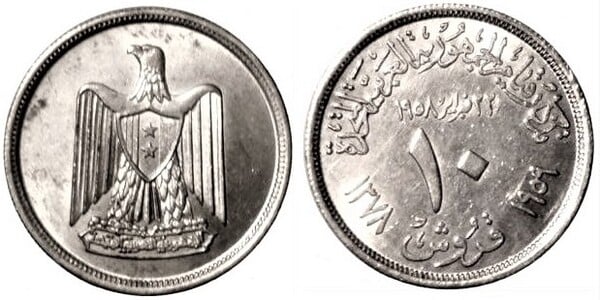 10 piastres (1st Anniversary of the United Arab Republic )