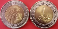 1 pound (90 Aniversario Egypt Air)