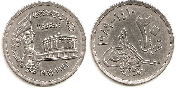 20 piastres (October War of 1973)