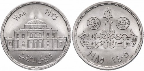 10 piastres (60th Anniversary of the Egyptian Parliament)