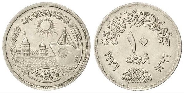 10 piastres (Reopening of the Suez Canal)