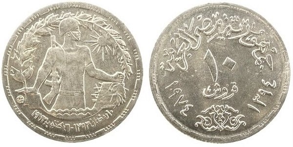 10 piastres (1st Anniversary of the October War)