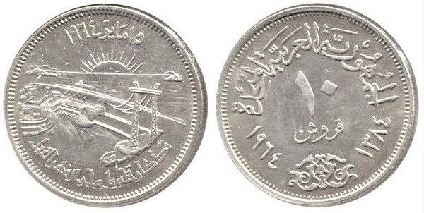 10 piastres (Nile Diversion)