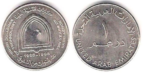 1 dirham (10th Anniversary of the College of Technology)