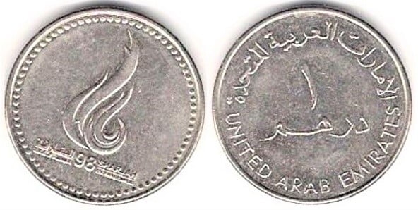 1 dirham (Sharjah, City of Culture)