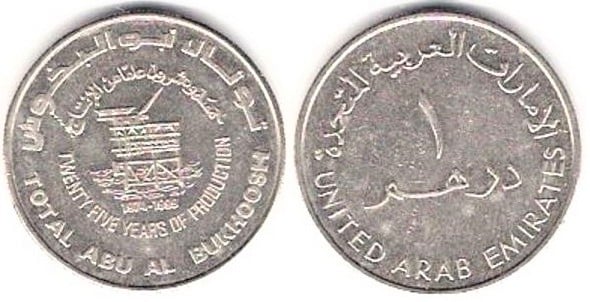 1 dirham (25 Years of Oil Production at Abu Al Bukhoosh)