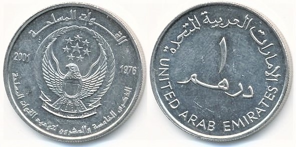 1 dirham (25th Anniversary Unification of the Armed Forces)