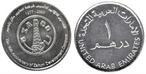 1 dirham (Zakum Development Company)