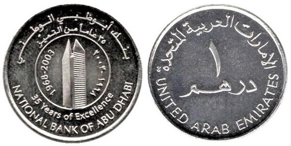 1 dirham (35th Anniversary of the Bank of Abu Dhabi)