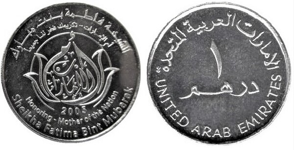 1 dirham (Honoring the Mother of the Nation)