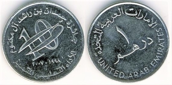 1 dirham (Sheik Hamdan Education Award)