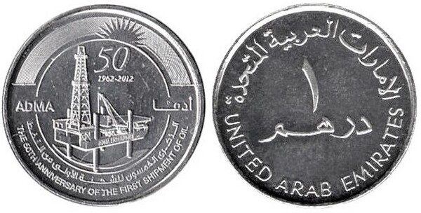 1 dirham (50th Anniversary of the First Oil Shipment)