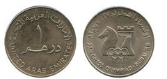 1 dirham (27th Chess Olympiad - Dubai 1986)