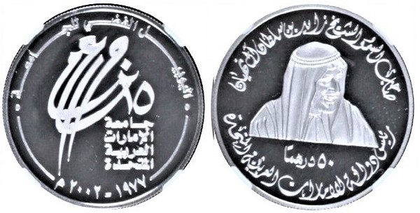 50 dirhams (UAE University 25th Anniversary)