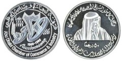 50 dirhams (30 Aniversario de la Cámara de Comercio de Abu Dhabi)