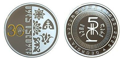 5 lari (30th Anniversary of the Lari)