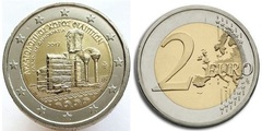 2 euro (Sitio Arqueológico de Filipos - Philippi)