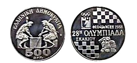 500 drachmes (XXVIII Chess Olympiad)