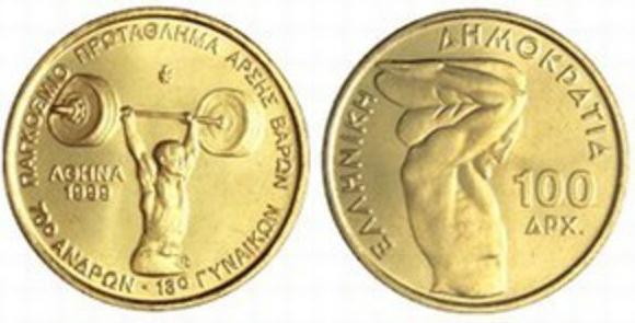 100 drachmai (Weightlifting Championship-1999)