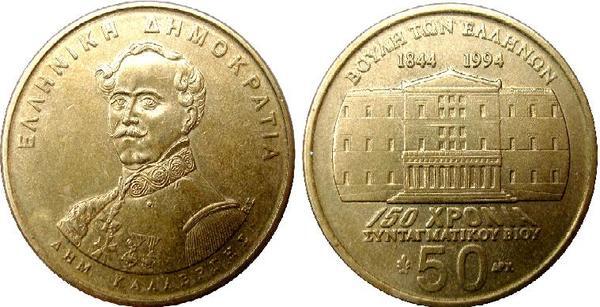 50 drachmai (150th Anniversary of the Constitution-Dimitrios Kallergis)