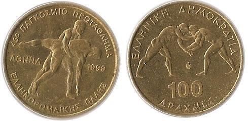 100 drachmai ((Greco-Roman Wrestling Championship-1999))