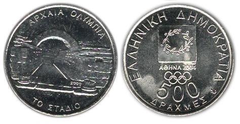 500 drachmai (Athens 2004 Olympic Games-The Stadium)