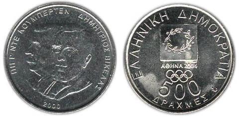 500 drachmai (Athens 2004 Olympic Games - Vikelas-Coubertin)