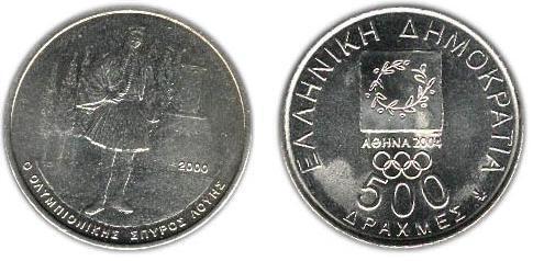 500 drachmai (Athens 2004 Olympic Games-Spyros Louis)