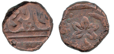 1 paisa (Gwalior)